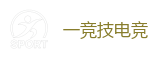 一竞技官网 | 中国电子竞技先驱